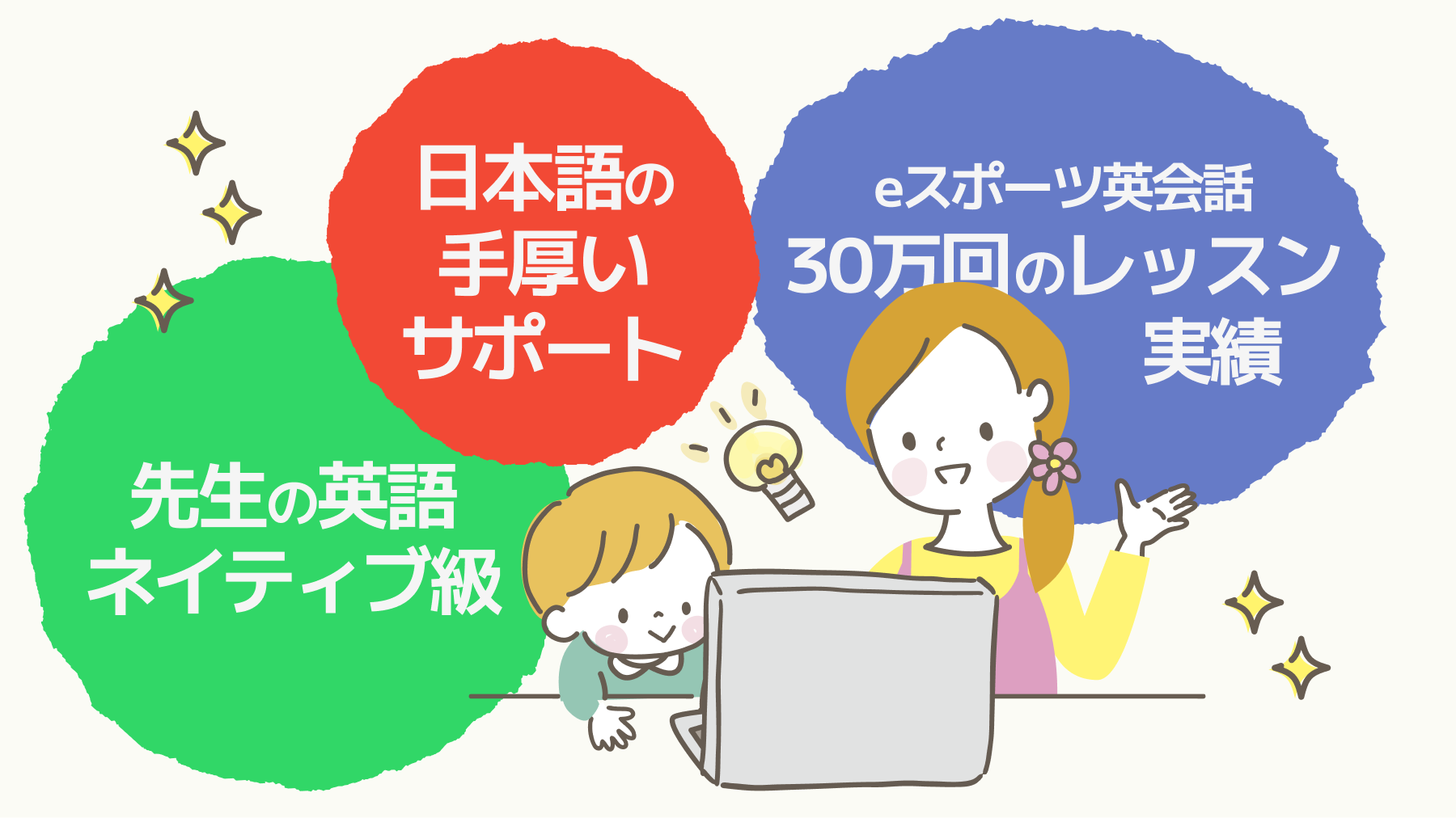 楽しそうな子どもの笑顔